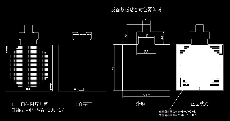 VR眼鏡高溫白油背光源柔性線路板