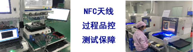 智能戒指NFC天線半成品品控解決方案